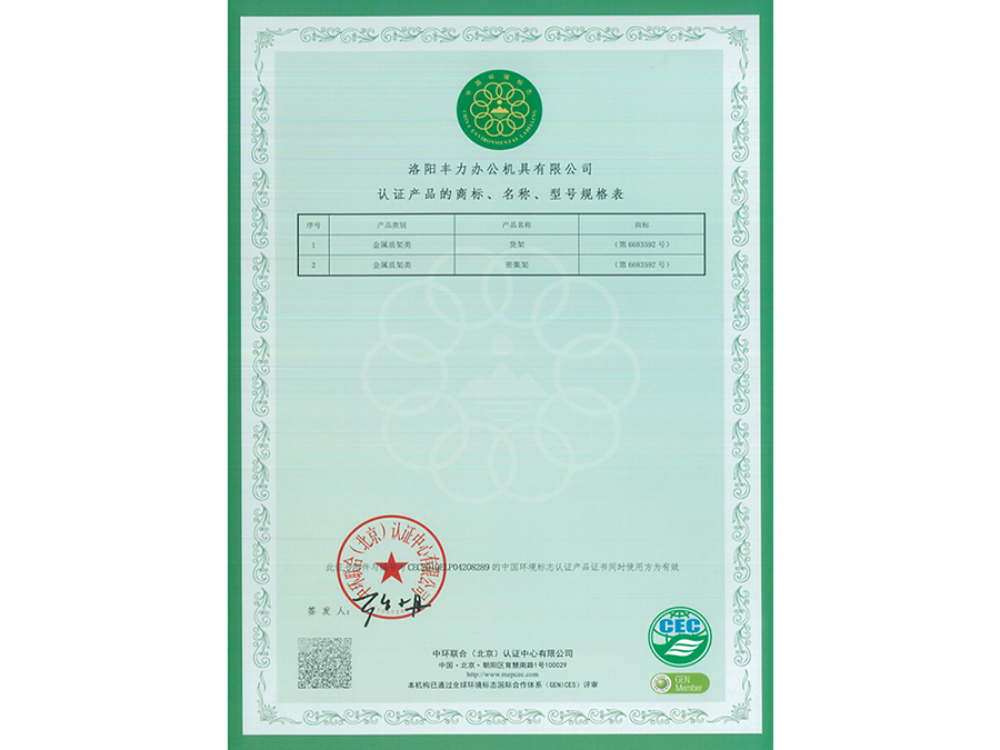 Certification certificate  